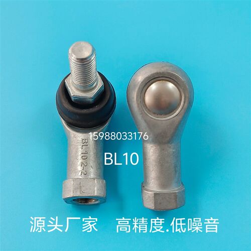 杆端球面接头.关节轴承BL锌合金球头BL6D.BL8D.BL10D.BL12D.BL14.