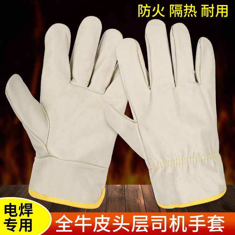 焊工手套电焊防烫耐磨短款司机焊接专用搬运隔热牛皮劳保防护工作