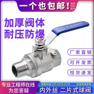 201/304/316不锈钢两片式内外丝螺纹球阀手动2PC内外牙二片式阀门