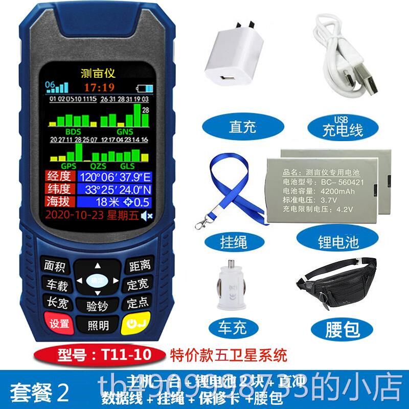 测亩仪高精度手GT11车PS测土地面积地亩量仪收割机载量地量田仪持