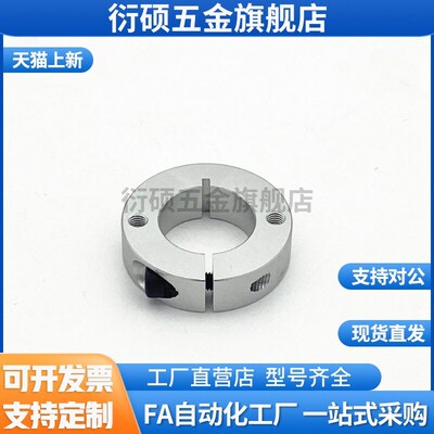 固定环15开口21/22FAE01/02/FAF06-D50/D40/D35/D30/D25/D20/D16