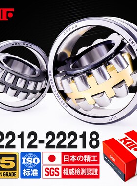 KIF进口22212调心滚子22213轴承22214 22215 22216CA22217CC22218