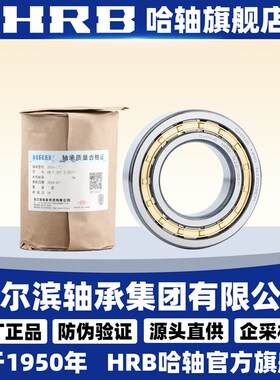 HRB 哈尔滨轴承 N NU NJ NUP 2318 2319 2320 2321 2322  M E EM