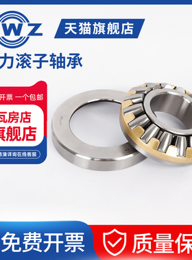 ZWZ瓦房店推力调心滚子轴承29292/29317/29318/29320