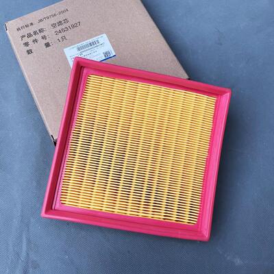 原装五菱宏光1.2/1.4L空气滤芯 空气滤清格原厂正品 LMU/LCU引擎