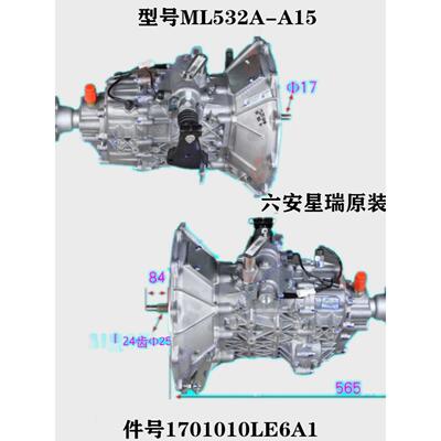 适江淮帅铃新骏铃六安ML532A-A15变速箱总成压箱波箱总成顺畅原装