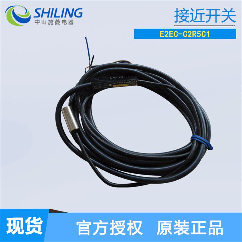 日本 接近开关E2EC-CR5C1 F2C-X1R5A E2C-CR8A 放大器中继传感器