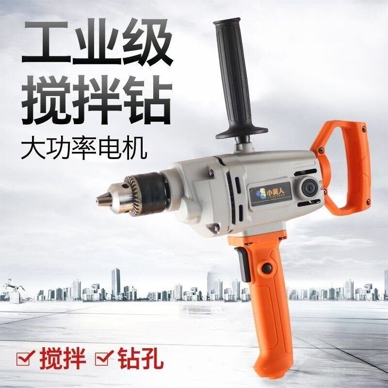小黄人搅拌器工业腻子粉水泥大功按钮