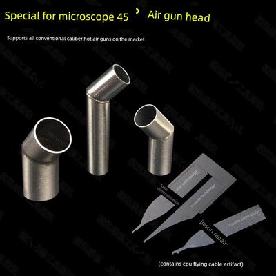 显微镜专用45度风枪头 弯头风枪头 CPU飞线利器 手机维修风枪头