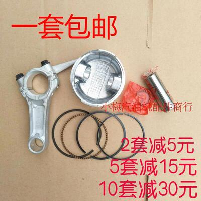 汽油发电机配件168f170f173f177f188F190F192活塞活塞环连杆套装