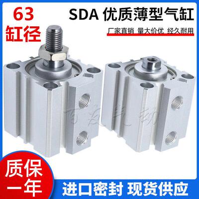 全新精致SDAS63/SDA63X10X15X20X25X30X35X40X45X50X55X75X100-SB