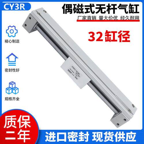 全新无杆 CY1R32-/CY3RG32-100/200/300/400/500/600/700/800/900