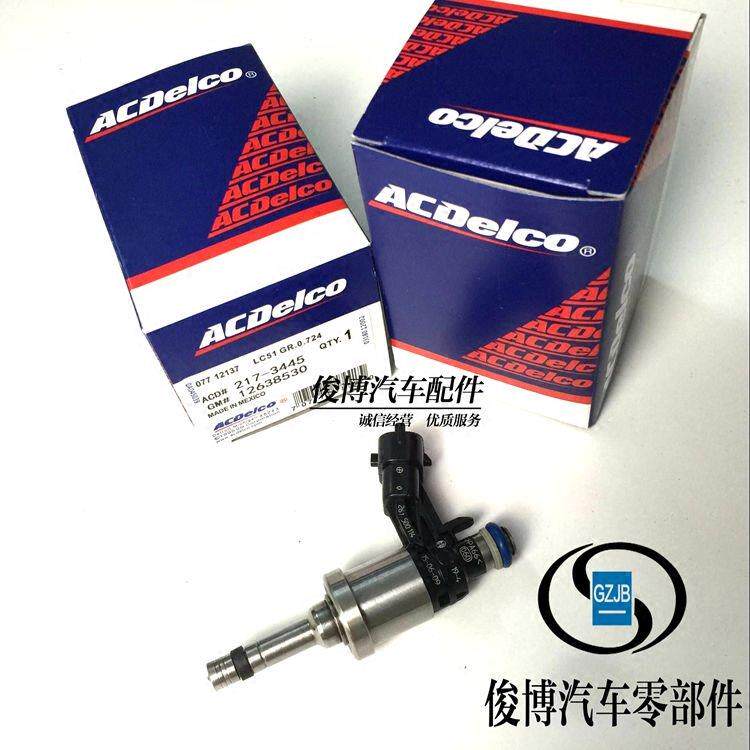 适用于新君越3.0新君威2.0T新GL8陆尊SRX昂科雷CTS赛威直喷喷油嘴