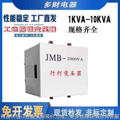 行灯变压器380v220V变36V转24VJMB-3000VA工地低压安全照明5K