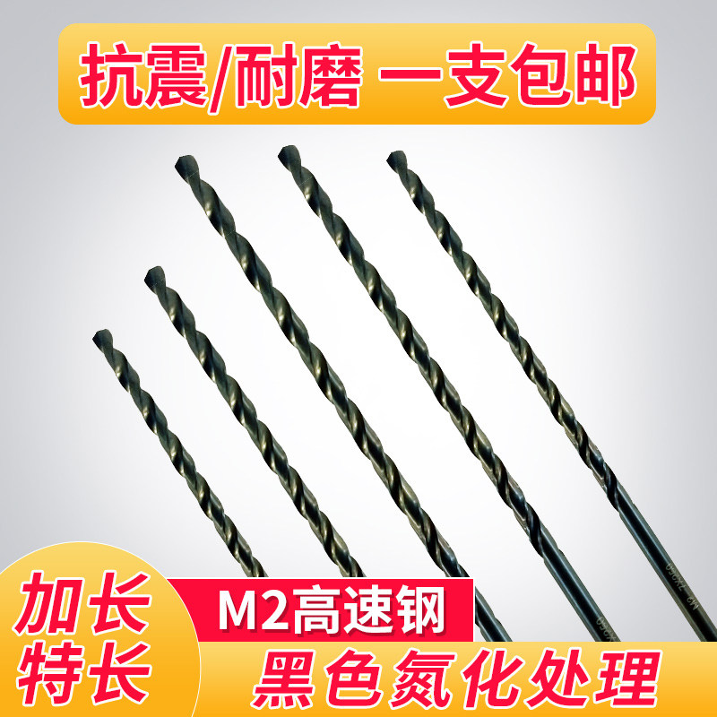 M2高速钢加长直柄麻花钻头黑色氮化超硬打孔钢铁金属木工深孔300m