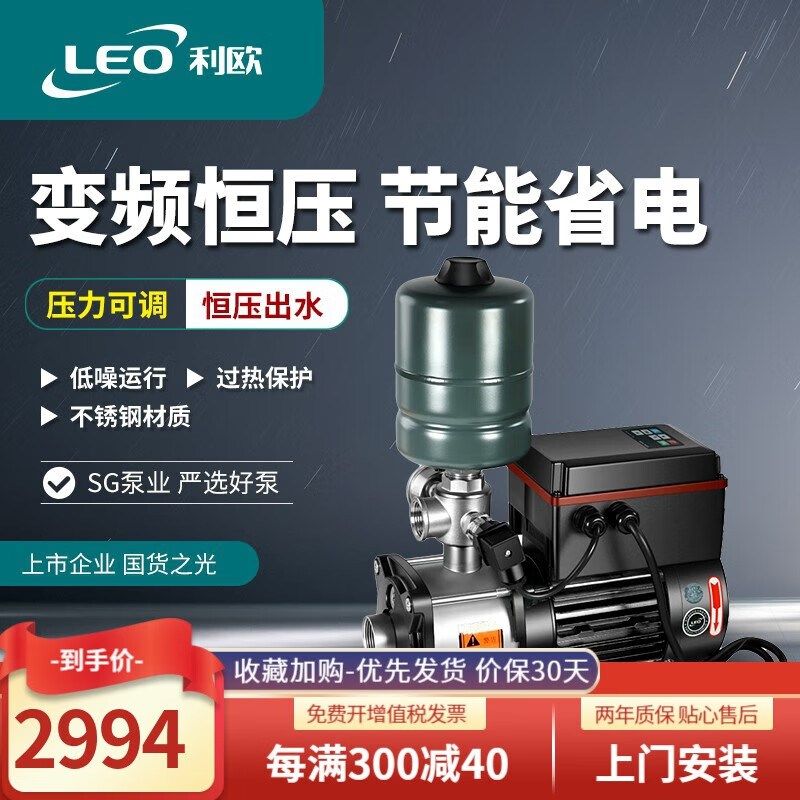 利欧增压泵家用全屋不锈钢变频恒压泵EMH2-3自来水全自动加压水泵