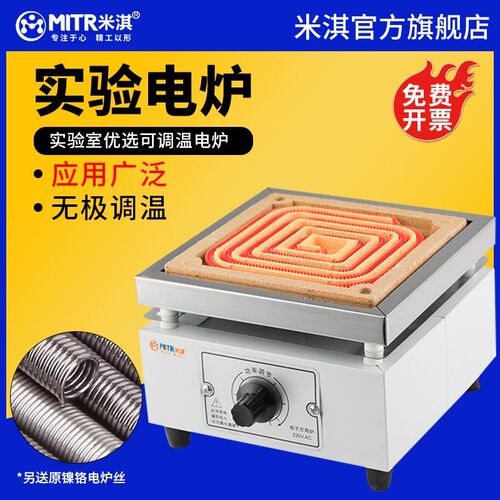 米淇电子万用炉实验室电热炉化验室高温电阻炉加热炉1-2KW电炉丝