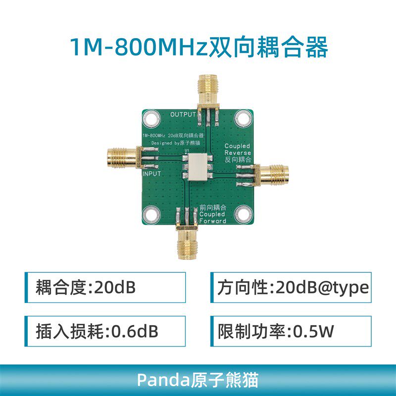 双向耦合器1M-800MHz 耦合度20dB 宽带耦合器 50欧