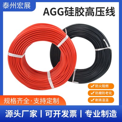 AGG高温高压线 1.5平方5KV10KV15KV20KV25KV30KV国标
