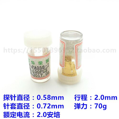 极速PAb058-J1 精密探针 0.58mm测试探针 00#J针 全镀金直上圆头