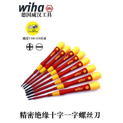 德国威哈威汉进口2270 2271P绝缘十字螺丝刀电工弱电十字螺丝刀