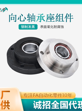 钢制向心轴承座组件ABGEB/ABGE/BJH背向组合法兰型7002/7007/7008