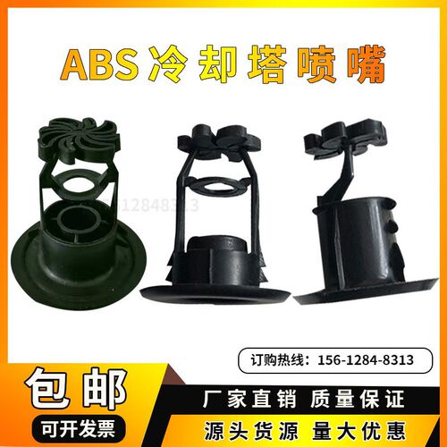 横流塔靶式玛丽花瓣冷却塔喷头PP卡接式机械喷嘴塑料变流量出水口