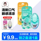 Популярные бусины и свежее дыхание мяты для жевательной резинки для жвачки