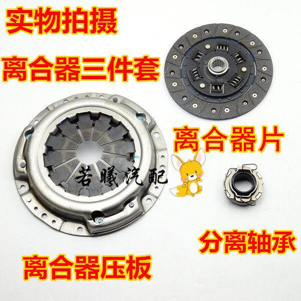 适配吉利远景帝豪EC7海景SC7全球鹰GC7离合器压板离合器片分离轴