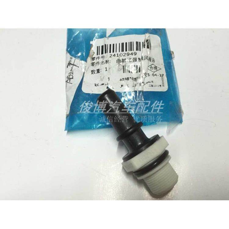 适用于新凯越新英朗科鲁兹1.5赛欧3曲轴箱强制通风阀 PCV阀单向阀