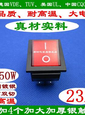 KCD4船型开关KCD2绿红色按钮带灯4脚电源开关断电23A12V24V250V