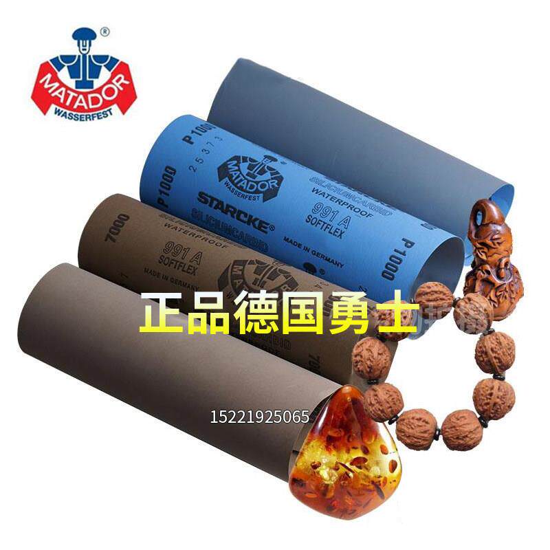 进口S水国TARKE德勇士砂RRW纸 砂C纸 镜面抛光木工砂纸3000目7000