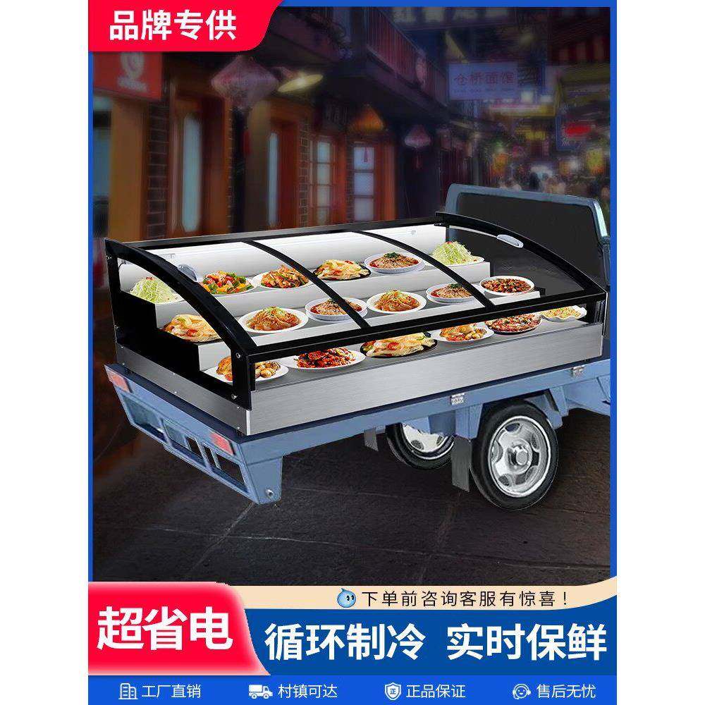 三轮车流动摊位冷藏冷盘展示柜烧烤熟食油炸串保鲜冷柜三步台式柜