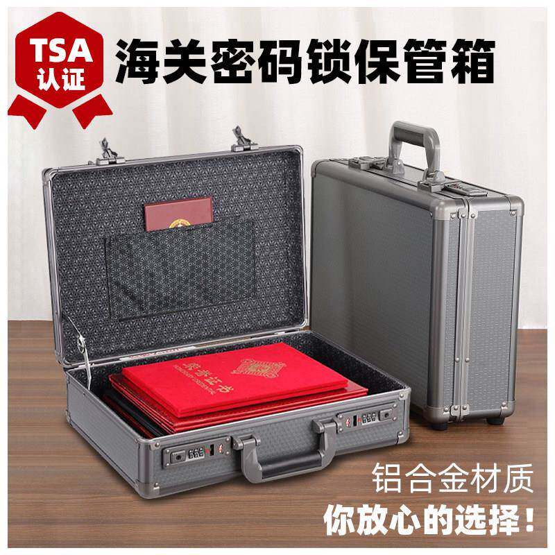密码保险箱家用防盗小型迷你收纳盒手提柜家庭隐形现金钱箱子保密
