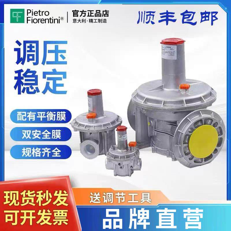 菲奥瓦斯稳压阀燃气减压阀可调节管道二级调压阀气体调压器工业