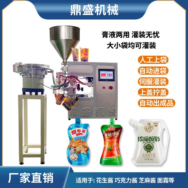 单头转盘吸嘴自立袋膏体液体灌装机花生酱芝麻酱面霜老酸奶番茄酱