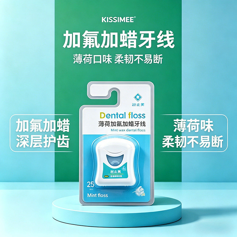 岂止美薄荷加氟加蜡牙线