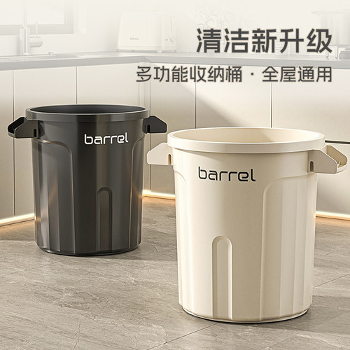 Barrel大号垃圾桶2025新款