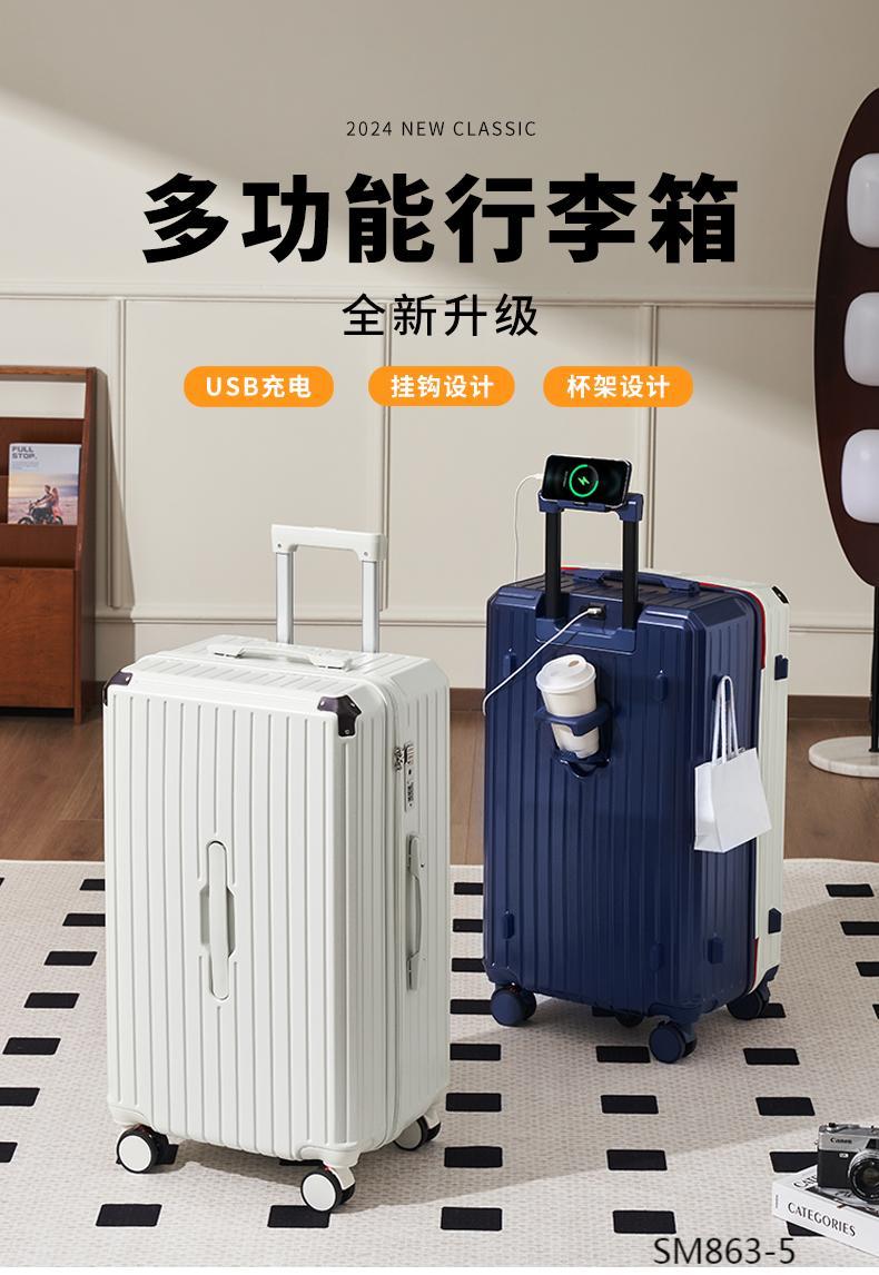 森马新款大容量行李箱多功能拉杆旅行箱