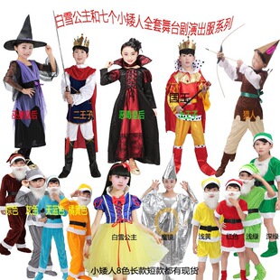 2026新款儿童白雪公主和七个小矮人舞台表演服装童话剧王后猎人魔