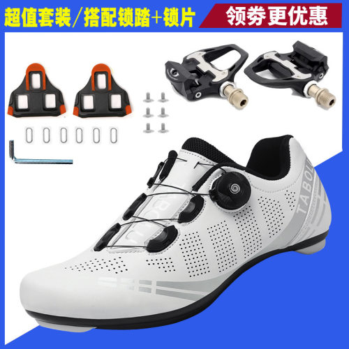 2026新款公路车骑行鞋男山地车自行车鞋锁竞赛公路车锁鞋套装女单