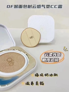 专柜猴面包树云感气垫CC霜BB霜水润遮瑕保湿控油粉底液干皮学生OF