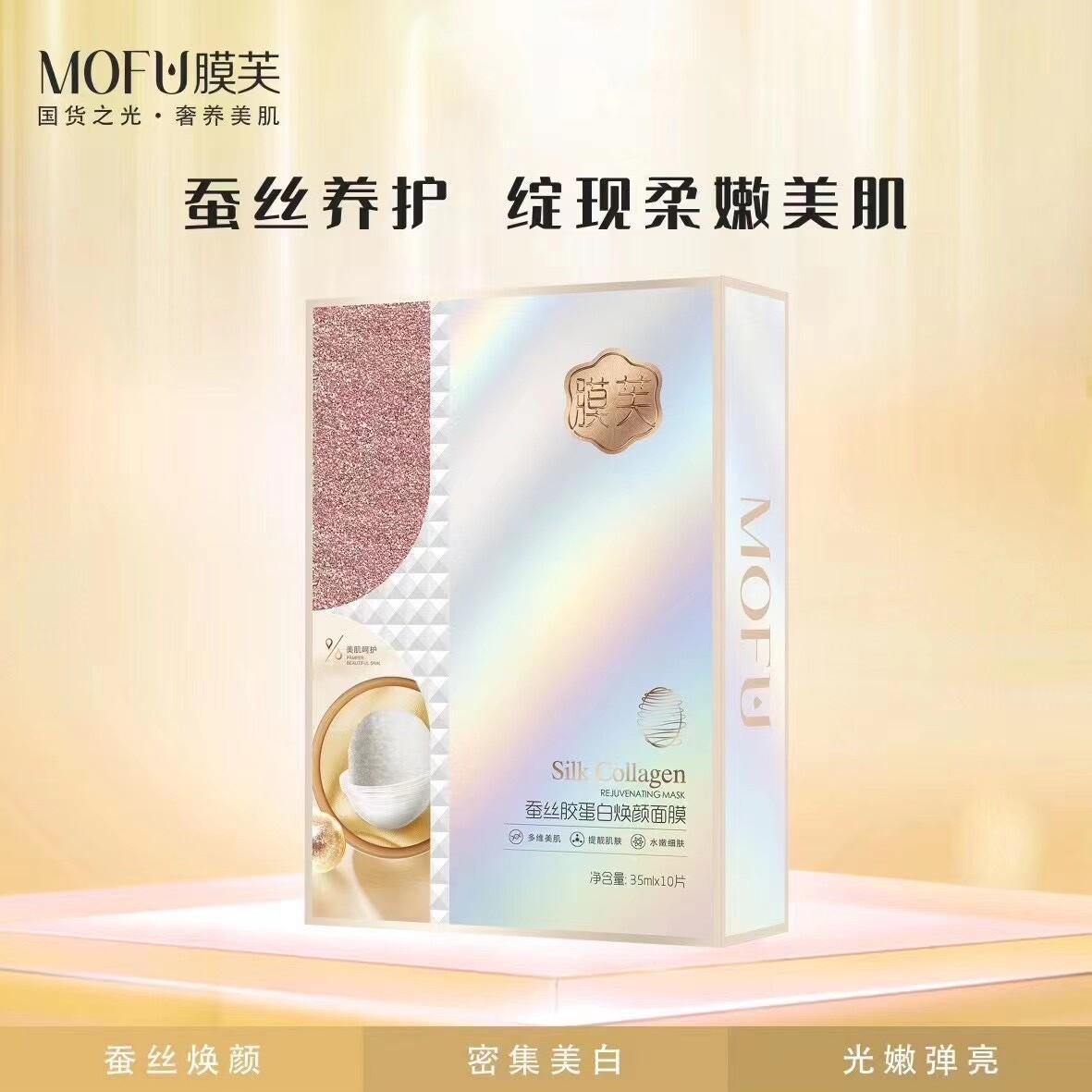 鱼子酱保湿补水提亮百肽蚕丝蛋白弹润面膜精华服帖备长炭燕窝抗衰