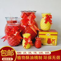 佛燈酥油燈菠蘿旺來(lái)酥油燈1/3/5/7/15/30天佛用蠟燭供長(zhǎng)明鳳梨燈