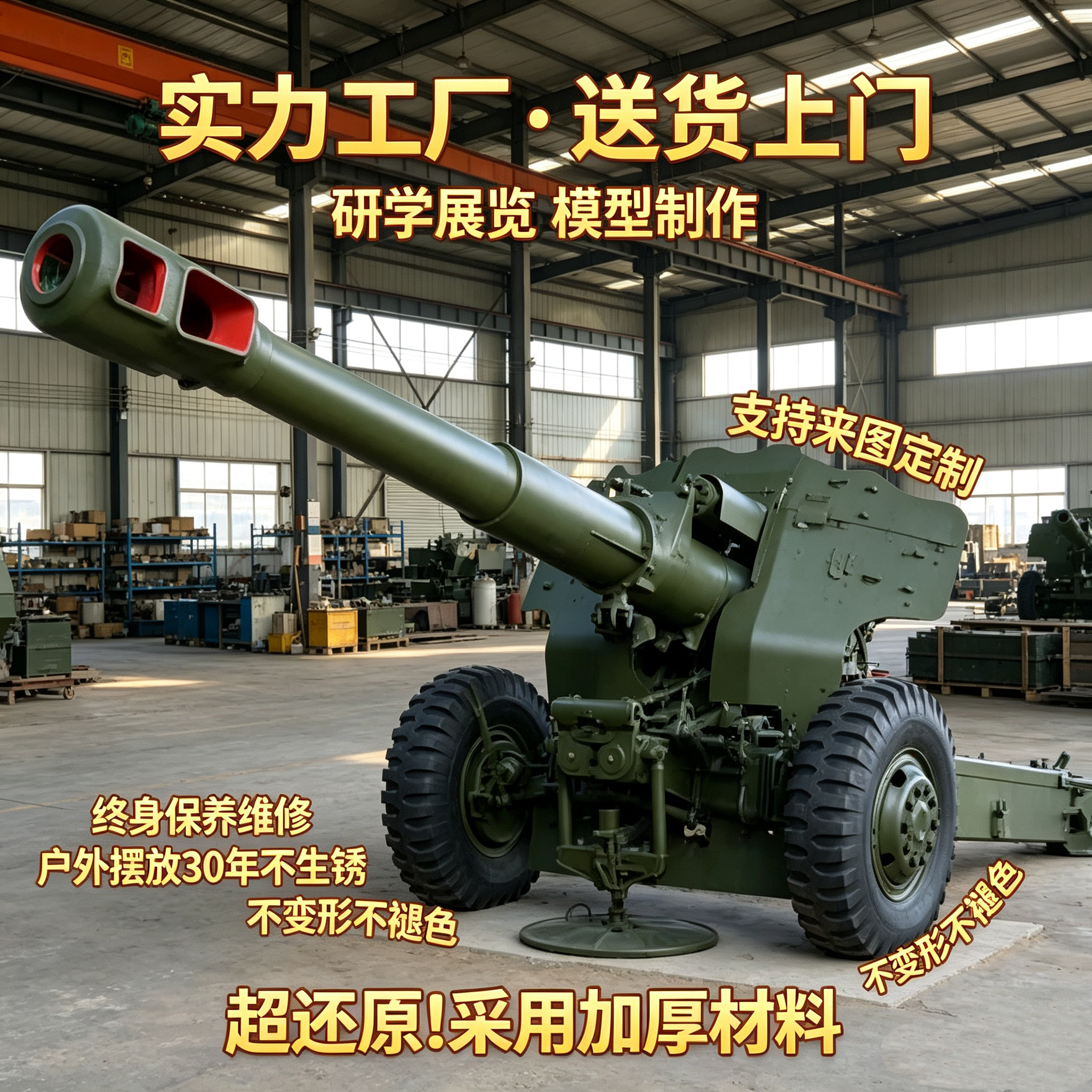 定制大型加农榴弹炮土炮山炮37高射炮可旋转开炮展览cs等模型厂家