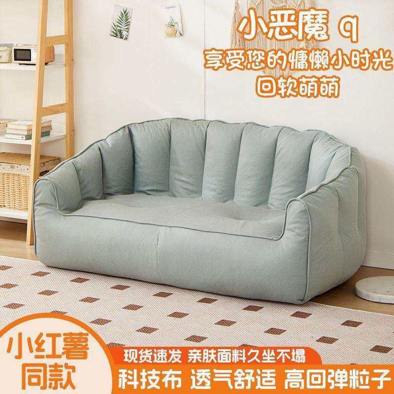 新型懒人沙发科技布免洗沙发小户型出租屋家用可躺简易双人小沙发