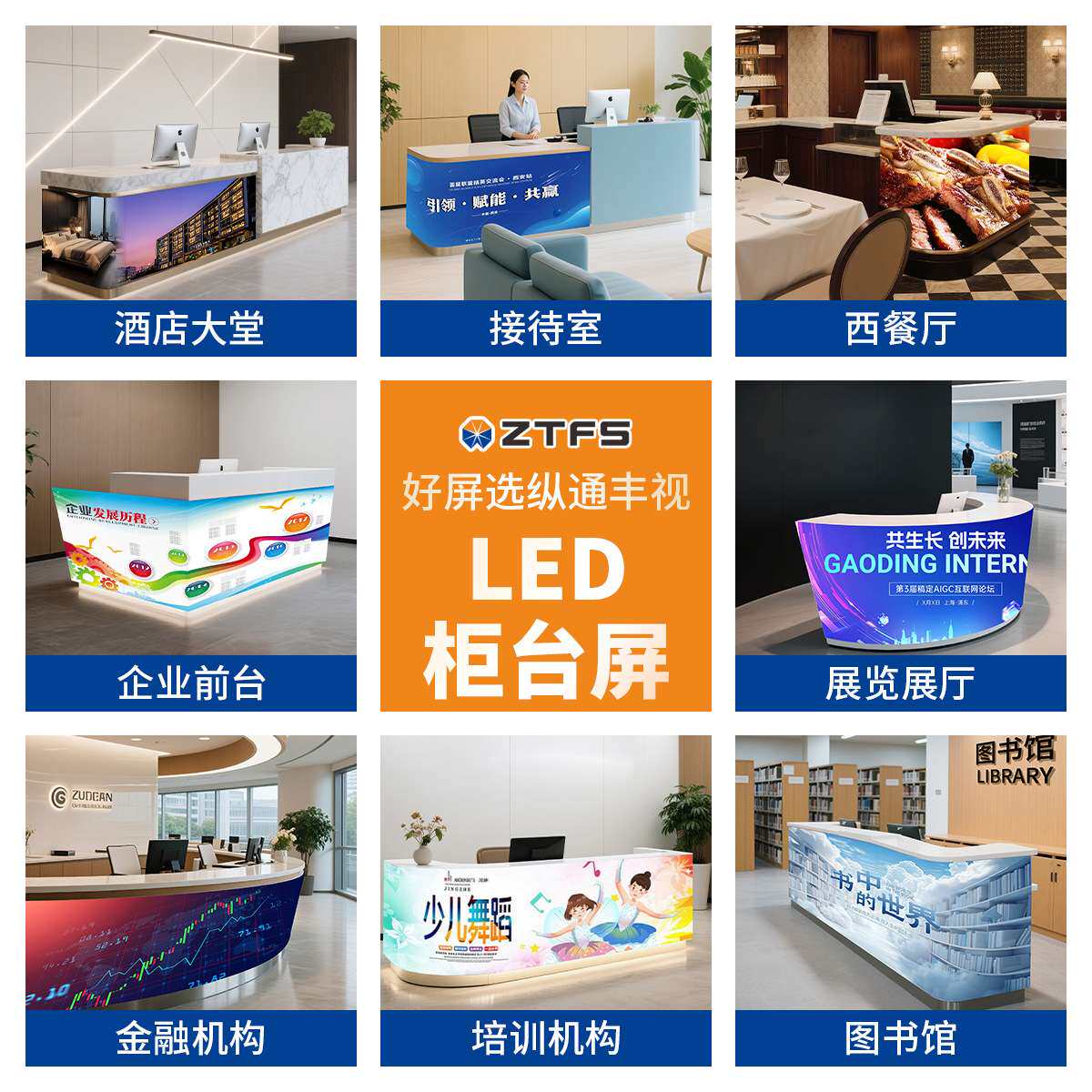 led前台屏显示屏DJ台P1.86-P2.5 商场酒吧LED柜台异性柔性屏