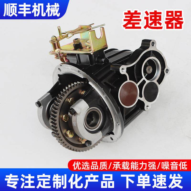 生产汽车减速器 后桥减速器 电动三轮车差速器 齿轮式差速器