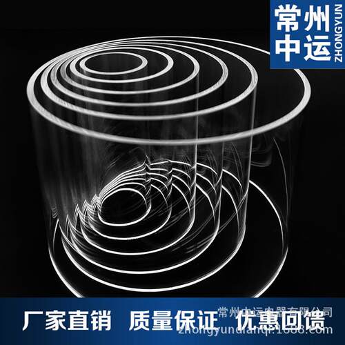 常州中运 PMMA亚克力管400x8mm有机玻璃盒透明圆管长度任意切割