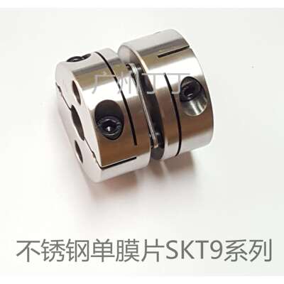 不锈钢双膜片联轴器SKT9-C68-2426WT不锈钢双膜片联轴器